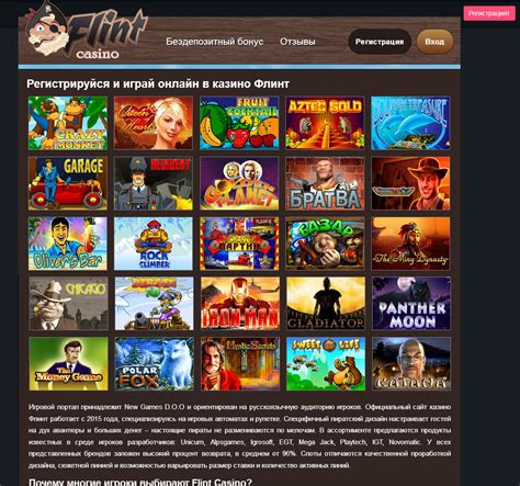 Flint casino app